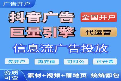 信息流广告投放策略解析